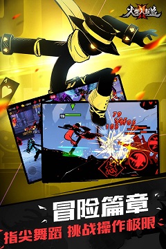 火柴人联盟2安卓版
