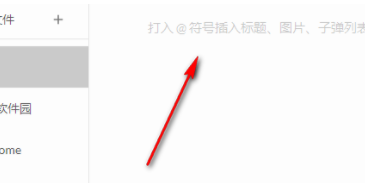 Tea云笔记官方版