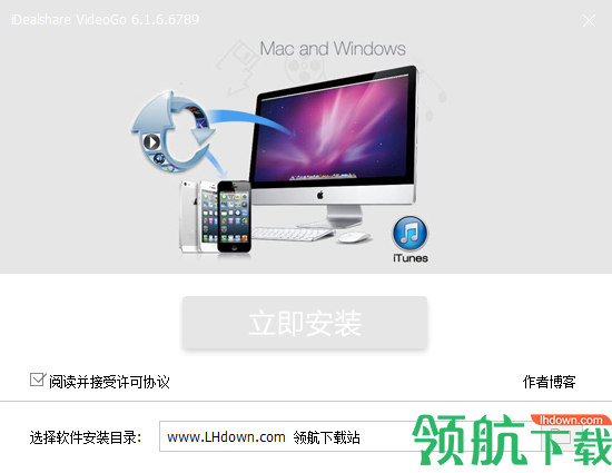 iDealshareVideoGo视频转换工具破解版