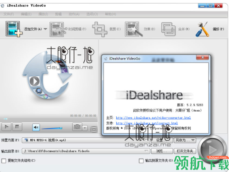 iDealshareVideoGo视频转换工具破解版