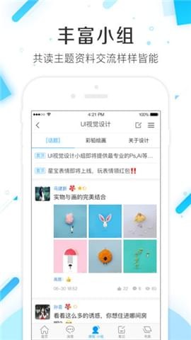 学习通安卓破解版