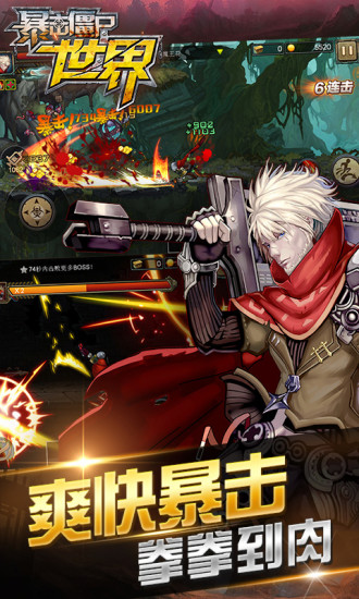 暴击僵尸世界安卓版