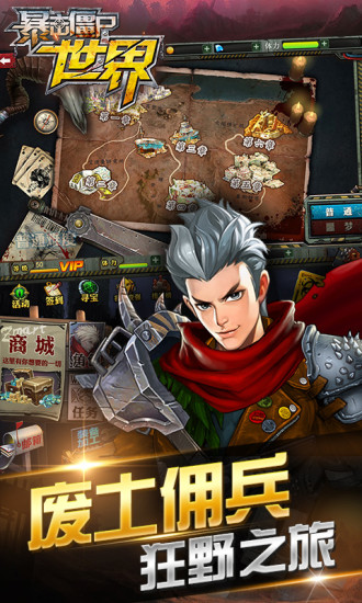 暴击僵尸世界破解版