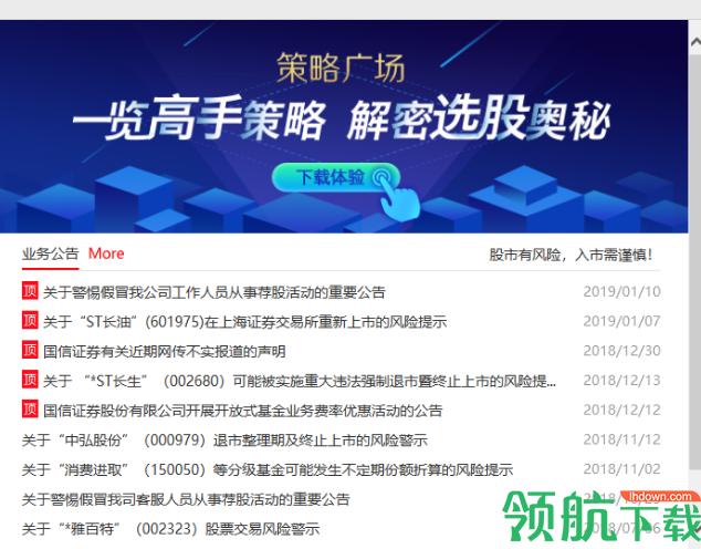 国信证券金太阳网上交易专业版