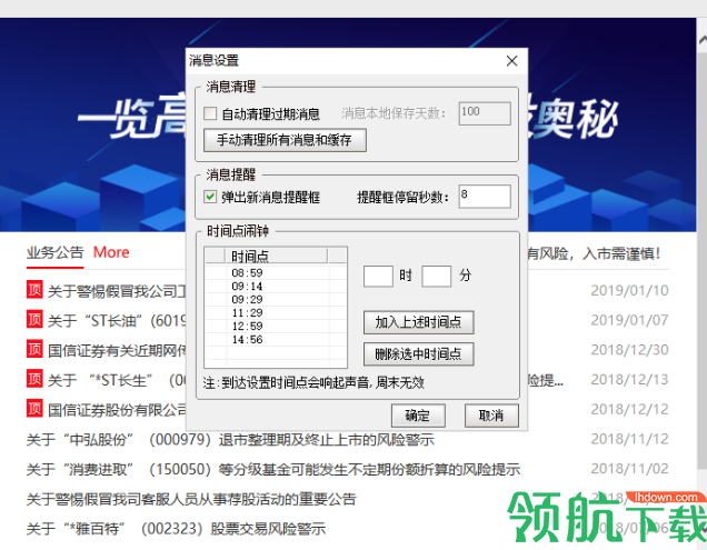 国信证券金太阳网上交易专业版