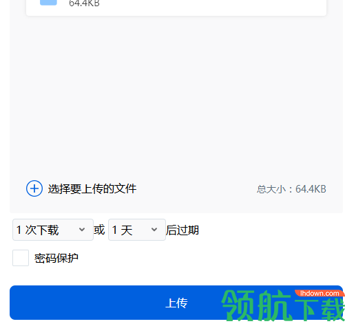 FireFox Send(火狐网盘)中文版