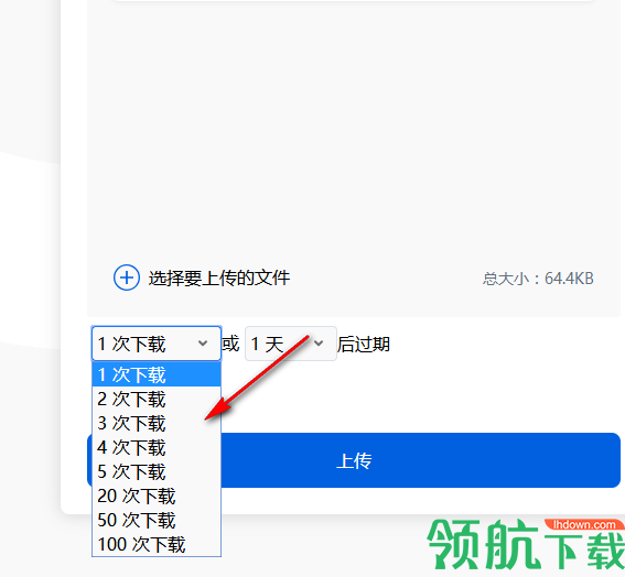 FireFox Send(火狐网盘)中文版