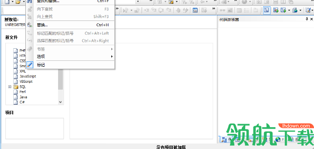 PHP编辑器(PhpDesigner) 中文版