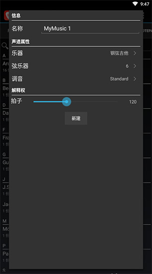 Guitar Pro手机破解版