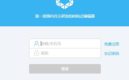 InDraw(化学绘图软件)官方版