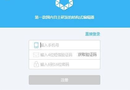 InDraw(化学绘图软件)官方版