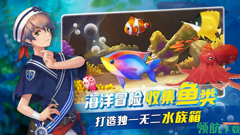 钓鱼冒险岛手游