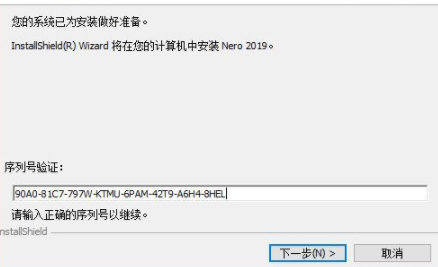 Nero2019中文破解版(附注册补丁)
