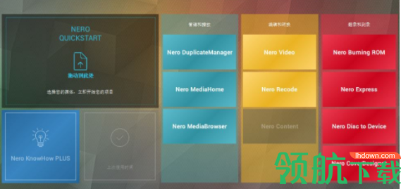 Nero2019中文破解版(附注册补丁)