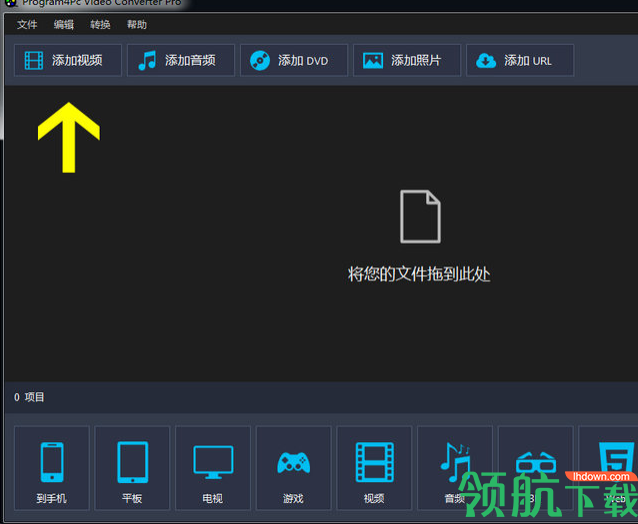 Program4Pc Video Converter Pro(视频转换工具)中文版
