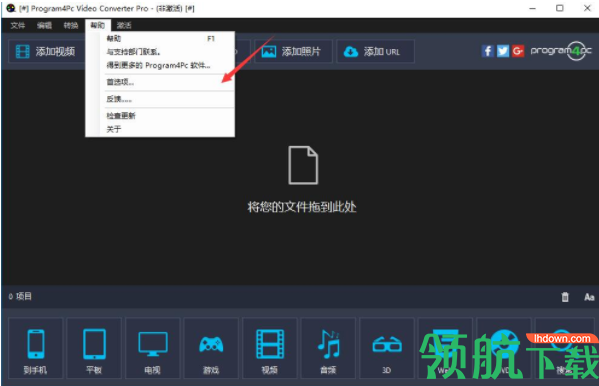 Program4Pc Video Converter Pro(视频转换工具)中文版