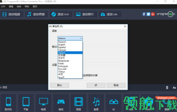 Program4Pc Video Converter Pro(视频转换工具)中文版