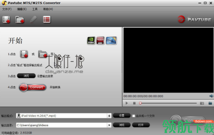 PavtubeMTS/M2TSConverter转换工具汉化版