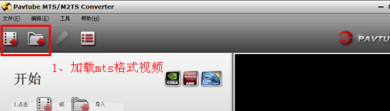 PavtubeMTS/M2TSConverter转换工具汉化版