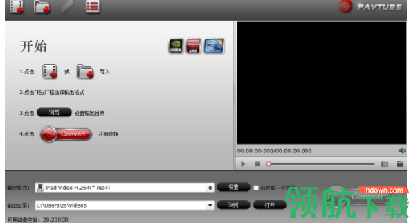 pavtube mxf multimixer(mxf格式转换器)破解版