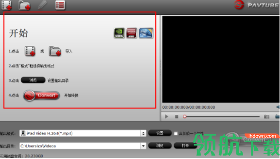 pavtube mxf multimixer(mxf格式转换器)破解版