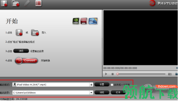 pavtube mxf multimixer(mxf格式转换器)破解版
