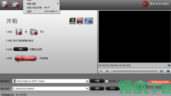 pavtube mxf multimixer(mxf格式转换器)破解版