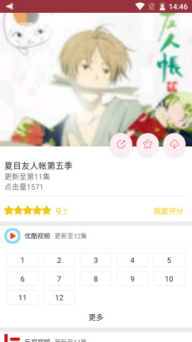新世界动漫破解无广告