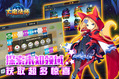 大魔法师安卓版