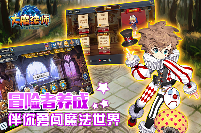大魔法师安卓版