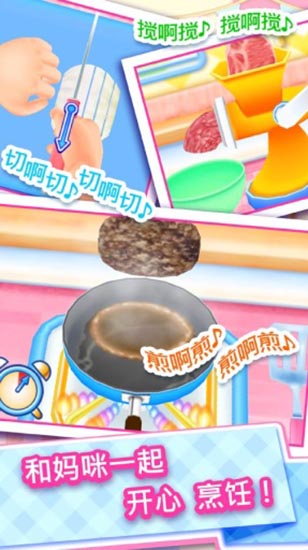 料理妈妈破解版