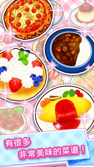 料理妈妈破解版