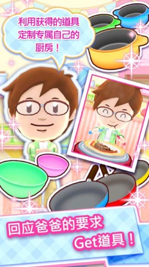 料理妈妈破解版