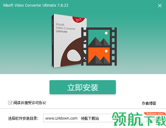 XilisoftVideoConverterUltimate曦力音视频转换专家破解版