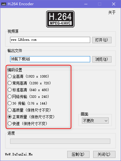H.264Encoder编码视频压缩工具中文版