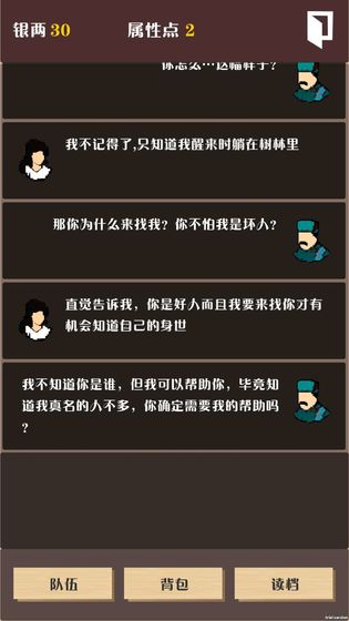 侠道暗涌安卓版