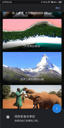 谷歌地球app