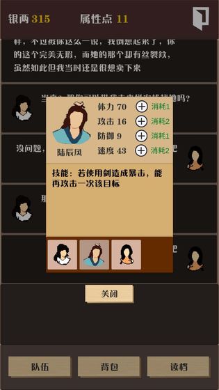 侠道暗涌手游官方版