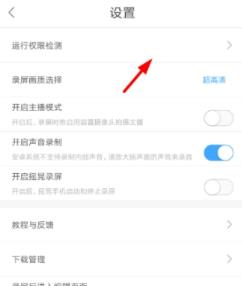 录屏大师免费版