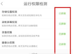 录屏大师免费版
