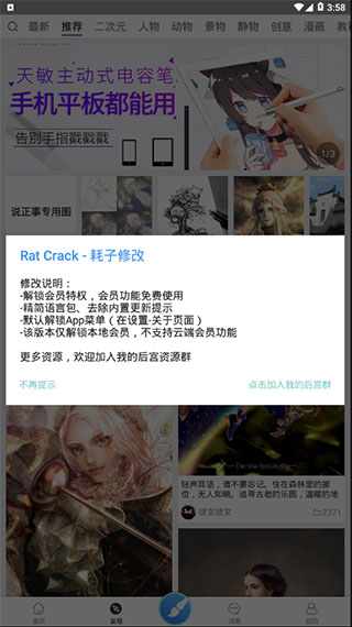 画世界破解版下载