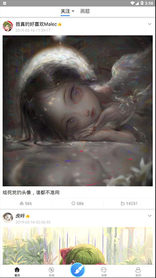画世界破解版下载