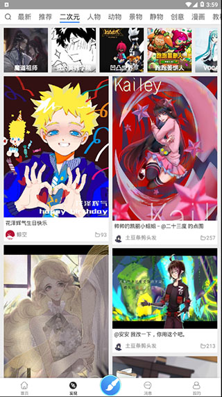 画世界破解版下载