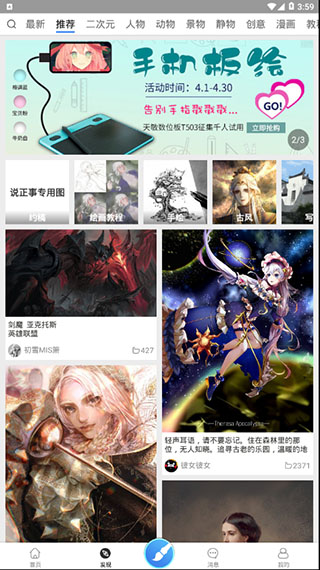 画世界破解版下载