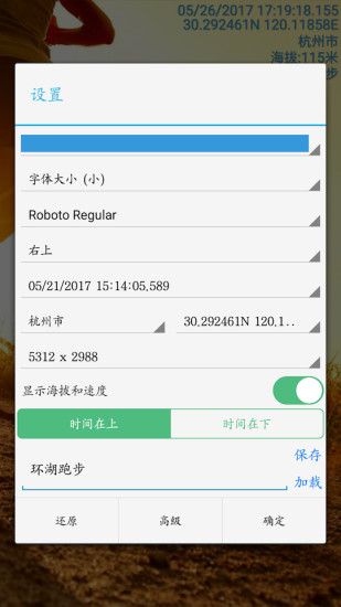 时间相机无广告版