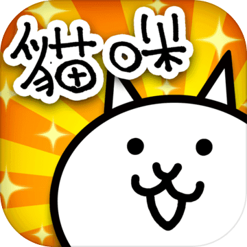 猫咪大战争安卓版