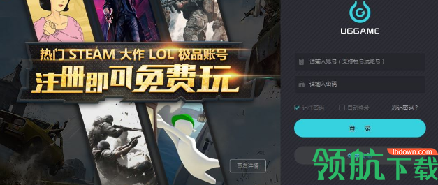 UGgame客户端官方版