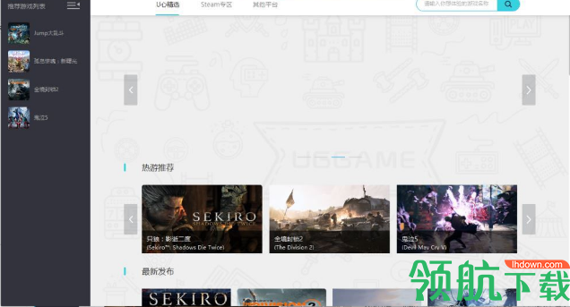 UGgame客户端官方版