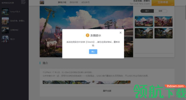 UGgame客户端官方版