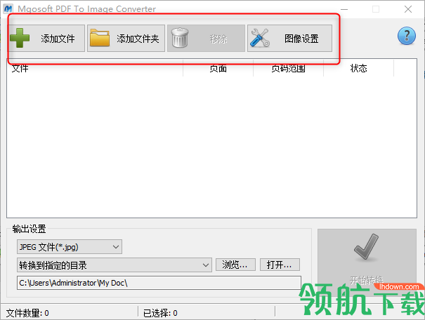 MgosoftPDFToImageConverter破解版